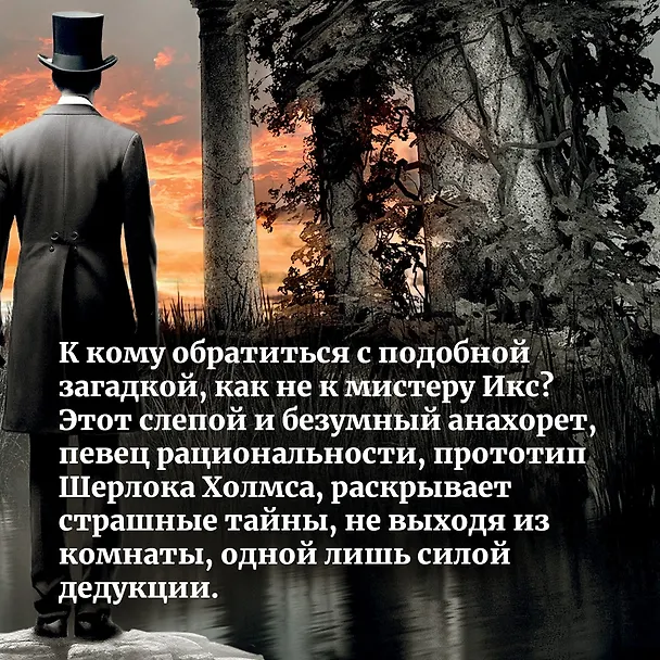 Книга Знак Десяти (Хосе Сомоза) — 9