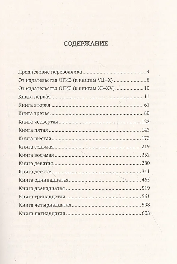 Книга Начала. Книги I–XV (Евклид) — 2
