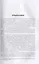 Никто не хотел воевать. Записки о первой и второй чеченских войнах — 2893855 — 2