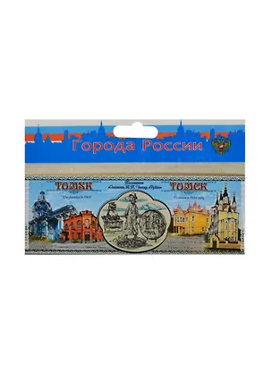 ГС Магнит металл Томск (13,5х5) (1029849) 2467535