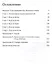 Покер. Курс техасского холдема — 2546800 — 2