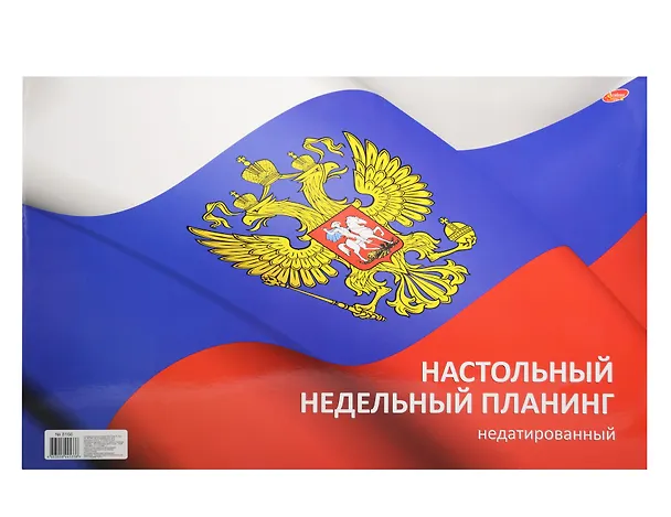 Еженедельник, Планинг 270*420мм 53л н/датир на склейке 8166-EAC 326686 — 1