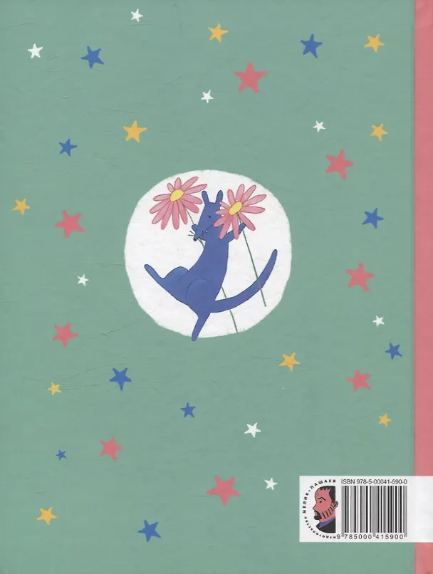 Книга Синий Кенгуру (Эмма Кларк) — 2
