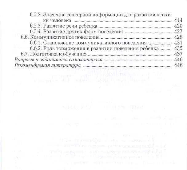 Книга Возрастная анатомия и физиология в 2 т. т.1 организм человека, его регуляторные и интегративные сист () — 5