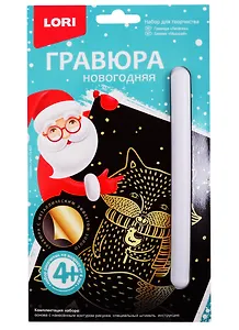 Набор для творчества LORI Гравюра малая Лисёнок Гр-621