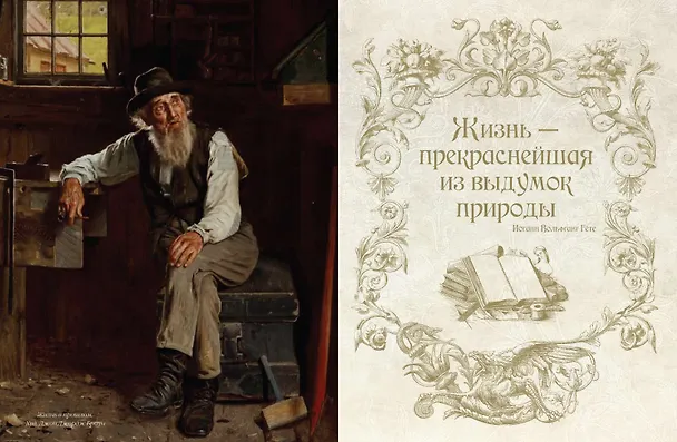 Книга Золотая коллекция афоризмов () — 6