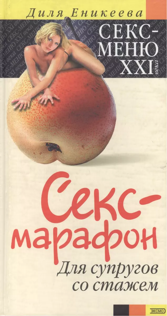 Порноактриса из Чили обещает 48-часовой секс-марафон в случае победы «красных» над Бразилией