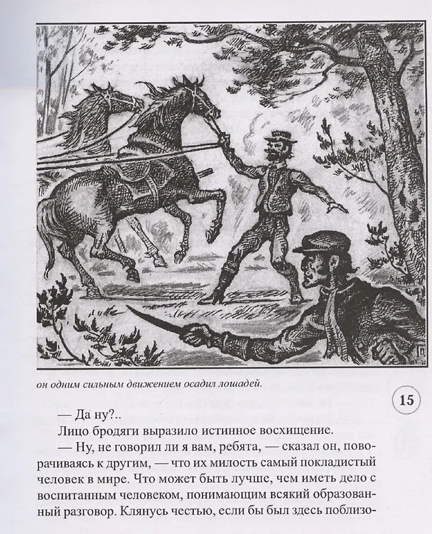 Книга На чужбине (Антон Кречет-3) (Михаил Раскатов) — 5