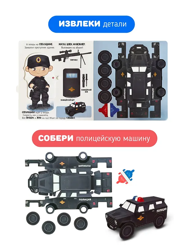 Книга Секретные дела полицейских (Елена Макаревич) — 4