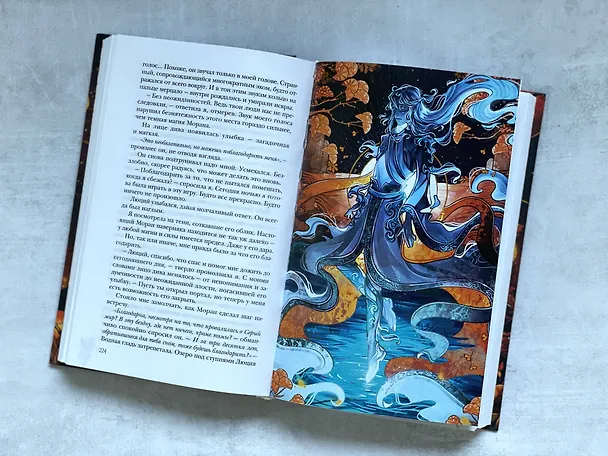 Книга Кровь и Плен (Алекс Анжело) — 8