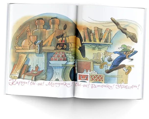 Книга Вниз по волшебной реке. Рисунки В. Чижикова (Эдуард Успенский) — 7