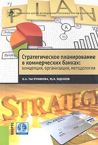 Маркетинг и конкурентоспособность медицинской организации: монография