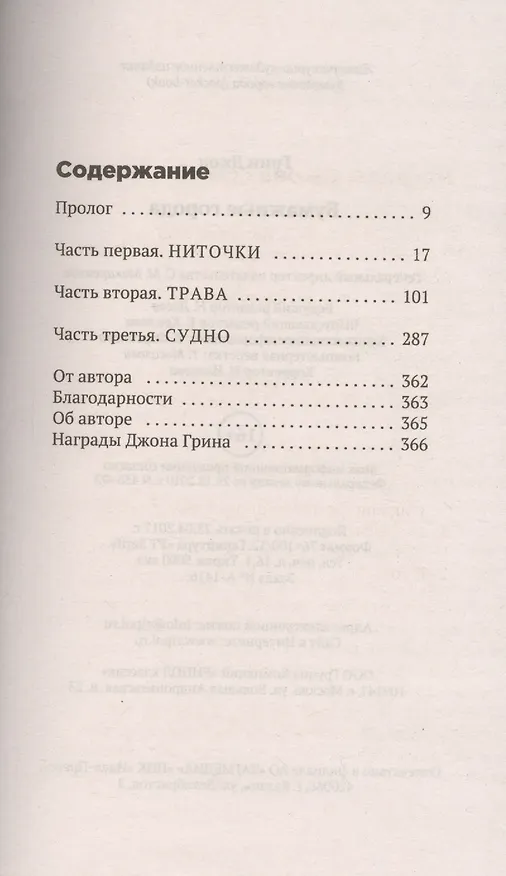 Книга Бумажные города (Джон Грин) — 2