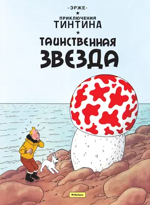 Таинственная звезда — 2451347 — 1