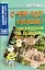 О чем поет кукушка? — 2043822 — 1
