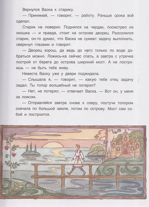 Книга Вепсские сказки () — 4