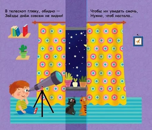 Книга Утро, вечер, день и ночь () — 3