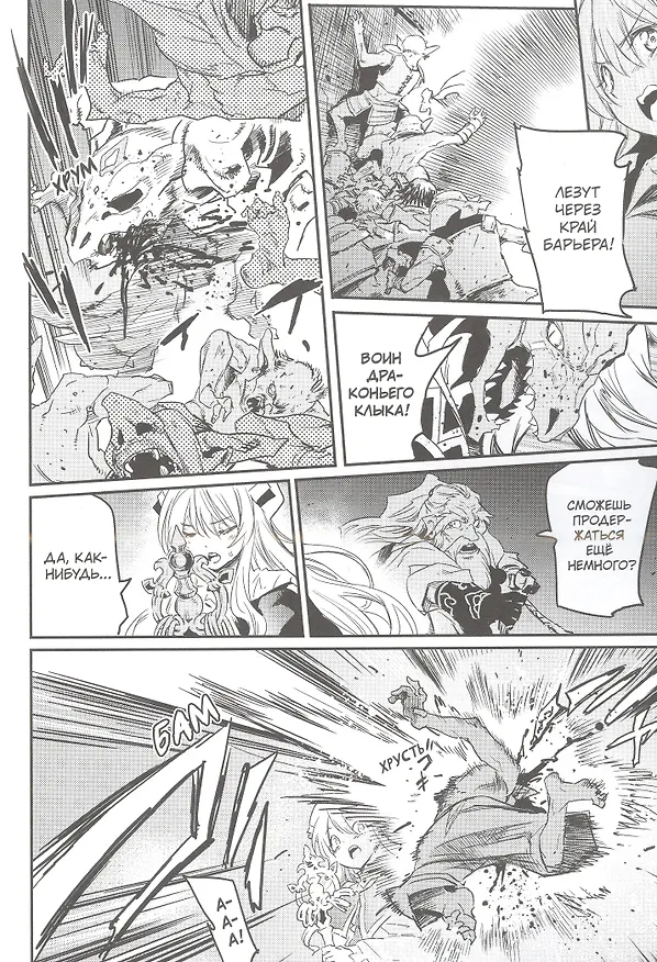 Убийца гоблинов. Том 5 (Goblin Slayer). Манга 2985197 — 5