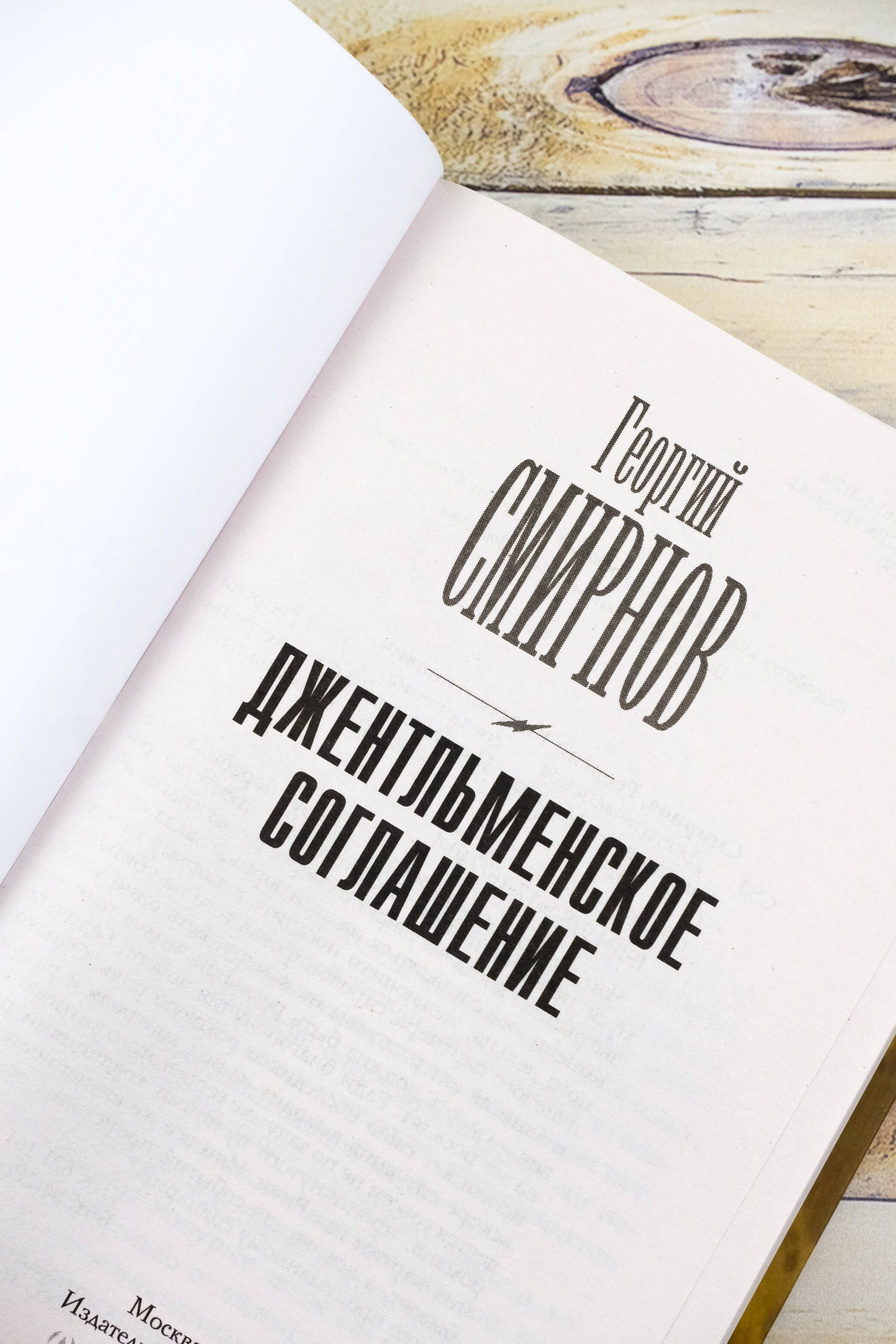 Изображение бумажной книги