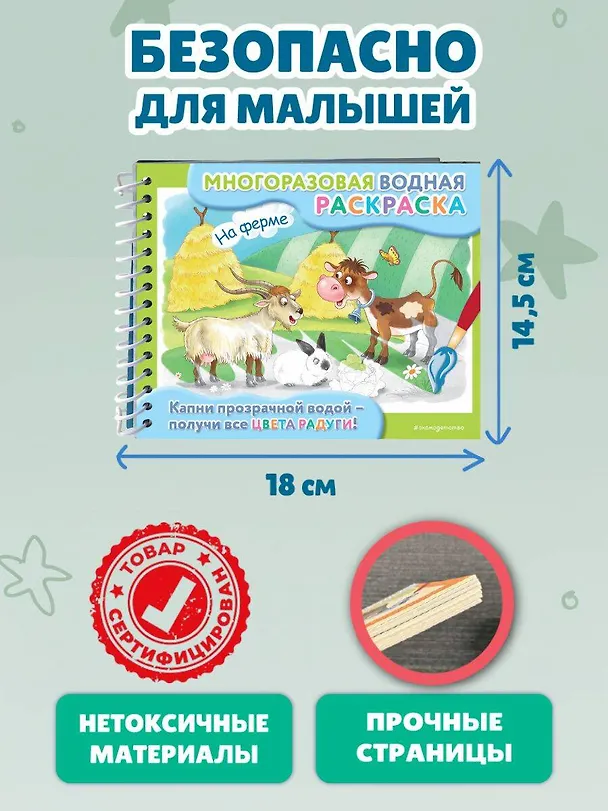 Книга На ферме (Марина Шульман) — 7