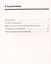 Фразеологизмы в современной английской прессе: учебное пособие. 3-е издание — 2581723 — 2
