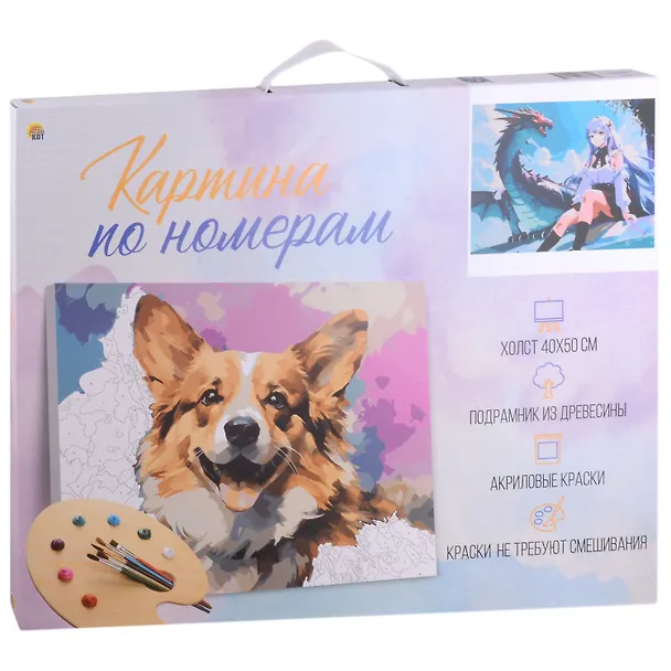 Холст с красками по номерам "Девушка с драконом", 40 х 50 см 3011784 — 5
