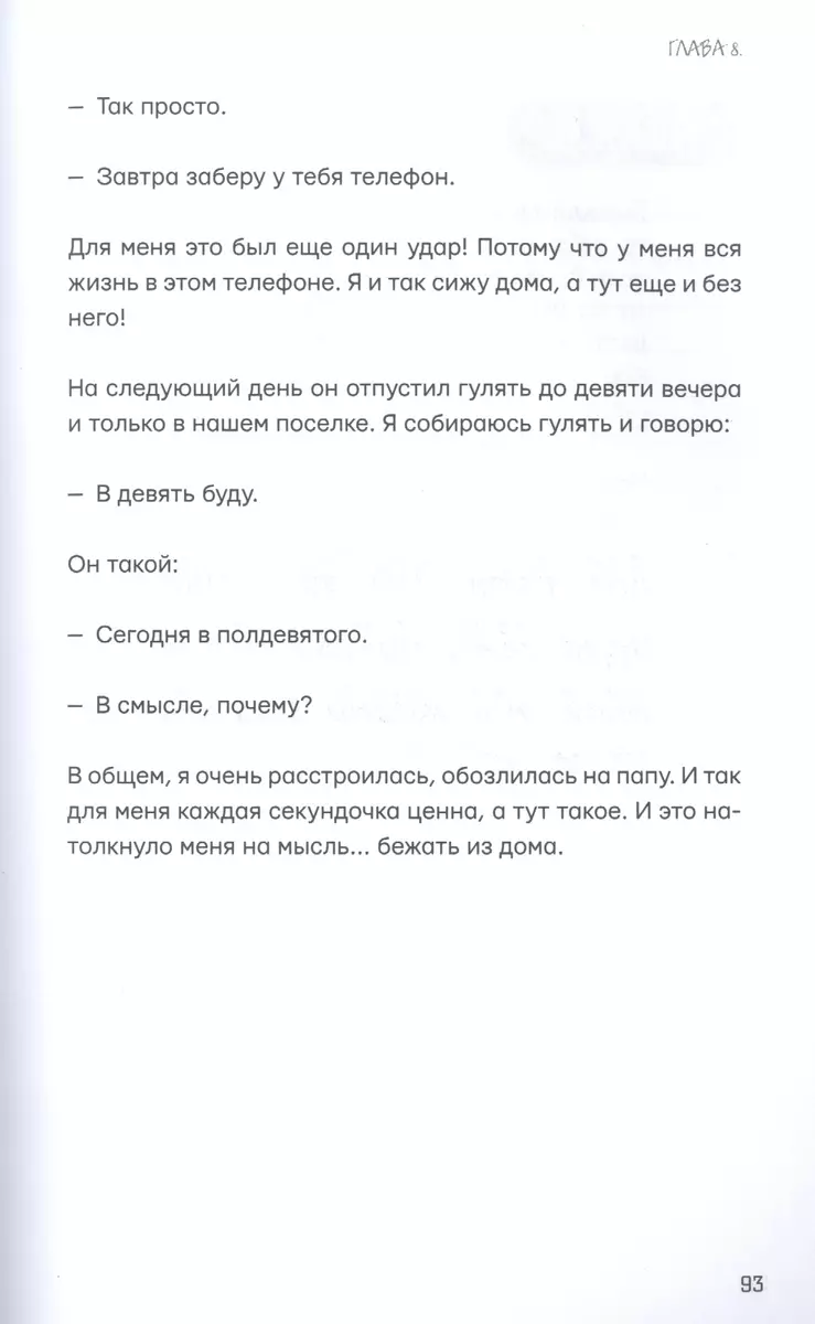 Ближе к звёздам! Не стесняйся, будь собой (Юлия Гаврилина) - купить книгу с  доставкой в интернет-магазине «Читай-город». ISBN: 978-5-17-134993-6