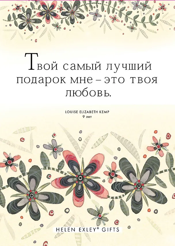 Книга Самой любимой бабушке на свете! (Хелен Эксли) — 2