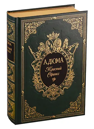 Книга Красный Сфинкс (Александр Дюма (отец))