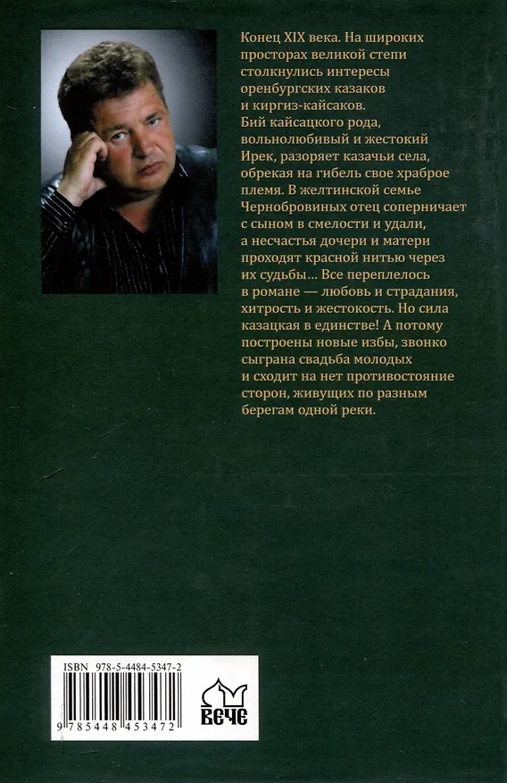 Книга Редут Жёлтый  (12+) (Александр Чиненков) — 2
