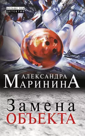 Замена объекта — 3014263 — 1