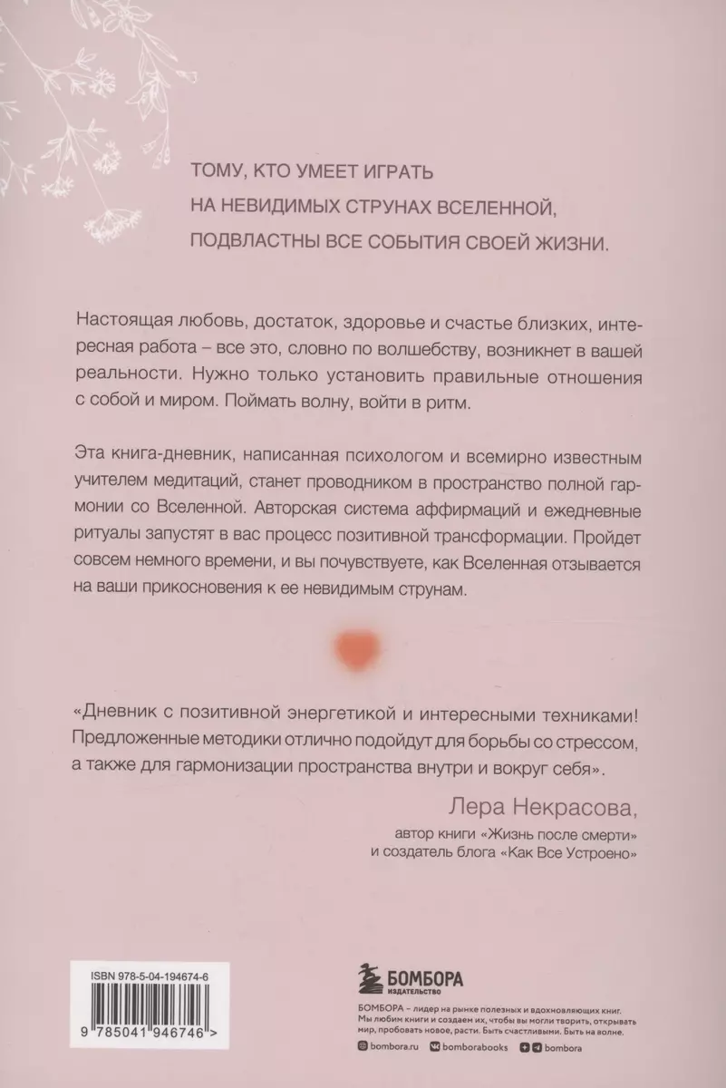 Выбирай себя каждый день. Воркбук для привлечения любви, счастья и гармонии  (Фиби Гансуорси) - купить книгу с доставкой в интернет-магазине  «Читай-город». ISBN: 978-5-04-194674-6