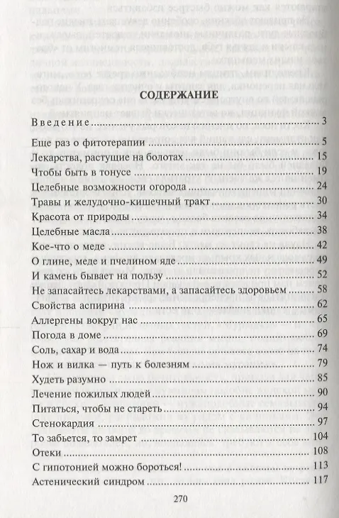 Книга Из опыта семейного врача (ДД) Передерин (Валерий Передерин) — 2