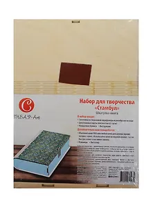 ЧИП АРТ Набор д/творчества д/декупажа "Стамбул" 011880