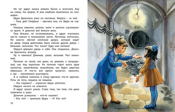Книга Такие девчонки: Рассказы (Евгений Шварц) — 2