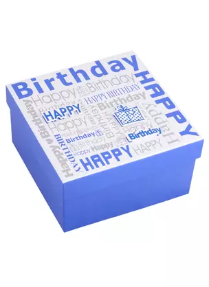 Коробка подарочная "Happy birthday" синяя, 15*15*8,5см, картон — 2884736 — 1