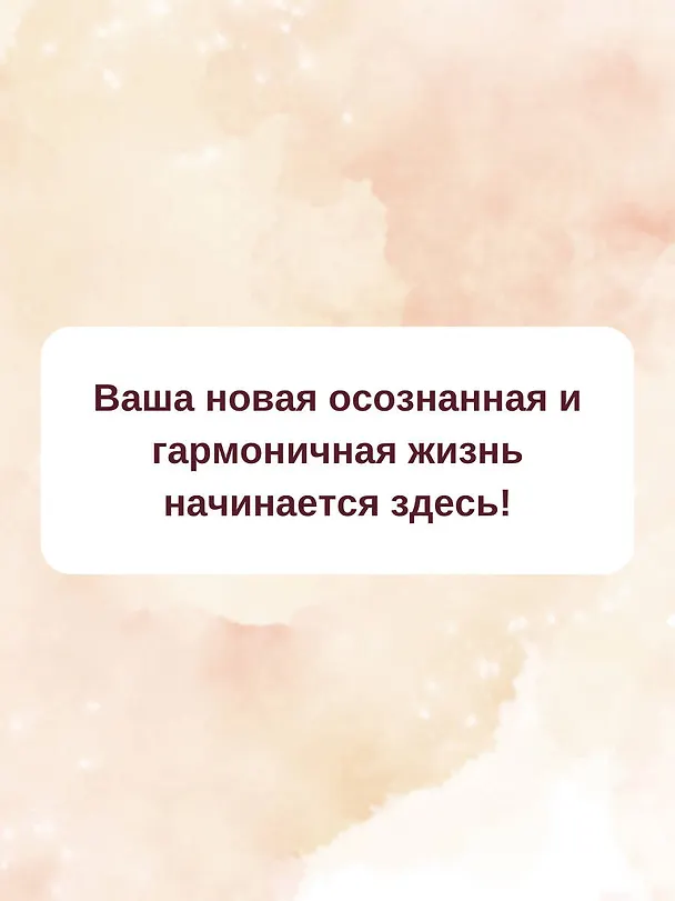 Книга Книга жизни: конец страданиям (Даниил Зуев) — 9