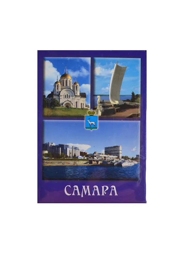 Магнит металлический 90х65 "Самара Коллаж Церк Горгия Победоносца" (02-6-55K5) 2364807 — 1