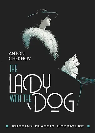 Книга The Lady with the Dog / Дама с собачкой и другие рассказы (Антон Чехов)