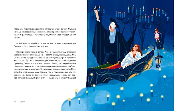 Книга Семь моих отражений. Медитативная сказка о знакомстве с собой (Калина Стефанова) — 18