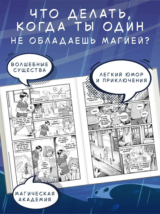 Книга Выброшенные на берег (#1) (Кристиан Тильманн) — 7