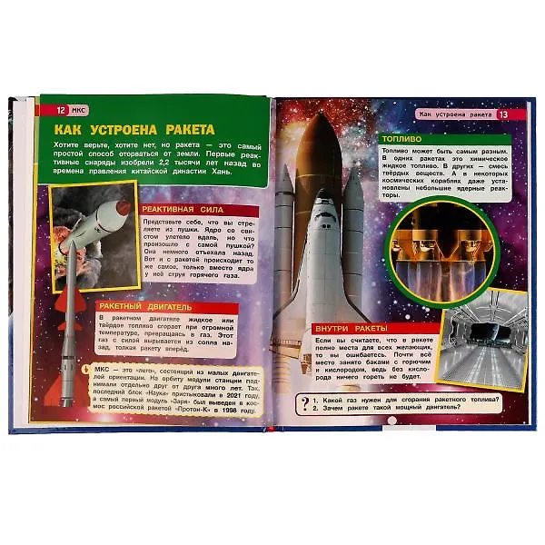 Книга МКС (Марк Рыклин) — 8