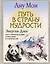 Путь в Страну Мудрости. Энергии Дзен для самоисцеления, созидания и равновесия — 3027087 — 1