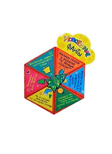 Магнит-рулетка Новогодние фанты (8,3х9,5) (699207) (Сима-ленд)