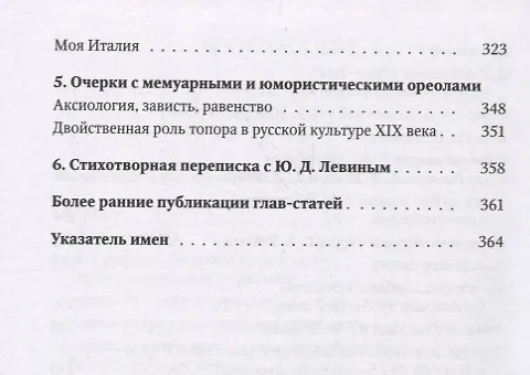Книга Воспоминания-2 () — 4