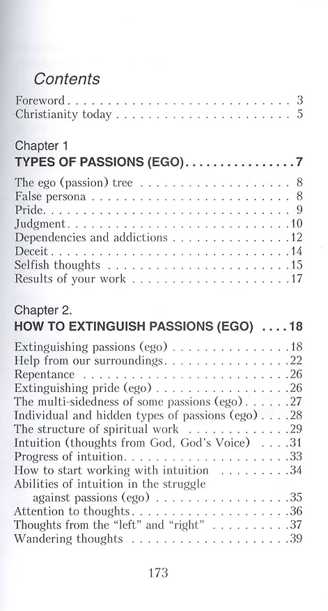 Книга Face Yourself. Part I. How to overcome your passions () — 2