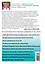 120 на 80. Книга о том, как победить гипертонию, а не снижать давление — 3025252 — 2