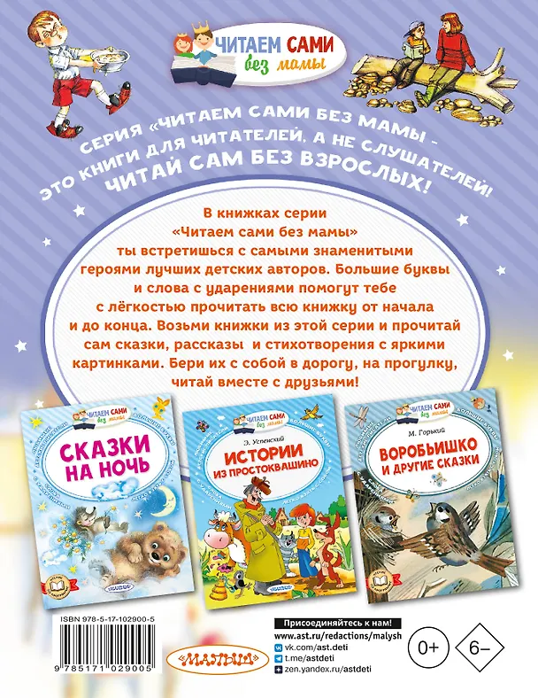 Книга Смешные истории (Валентина Осеева, Михаил Зощенко, Марина Дружинина, Виктор Голявкин, Виктор Драгунский) — 2