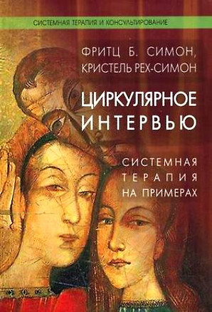 Формирование личности ребенка с пробл. психич. разв...(м) Медведева — 2199956 — 1