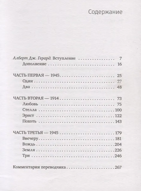 Книга Людоед () — 2